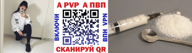 A-PVP Соль  MEGA маркетплейс  Петропавловск-Камчатский  закладки 