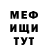 МЕФ кристаллы Nayo Riya
