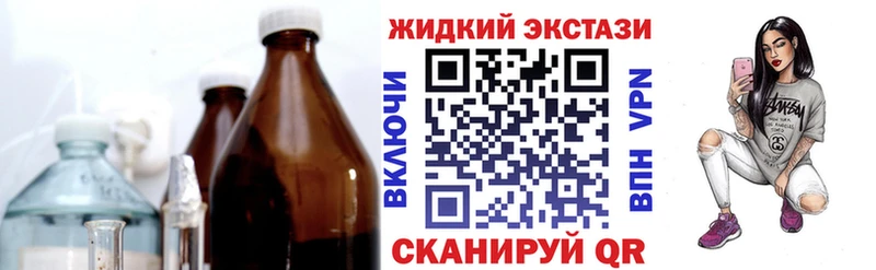 купить Петропавловск-Камчатский БУТИРАТ жидкий экстази