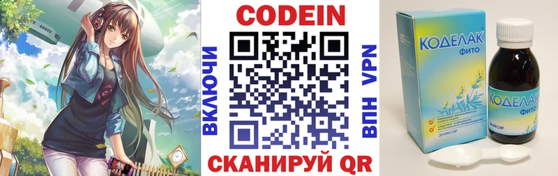 наркота  Петропавловск-Камчатский  Codein напиток Lean (лин) 