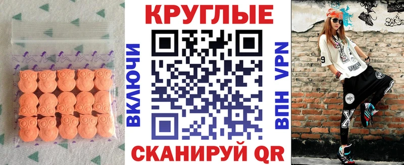 купить наркотик Петропавловск-Камчатский Экстази бентли