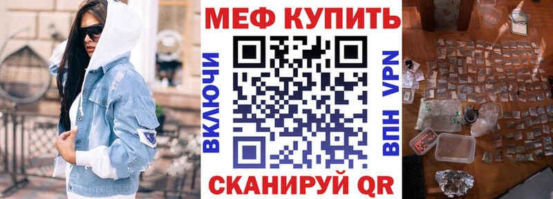 наркошоп Петропавловск-Камчатский Меф мяу мяу