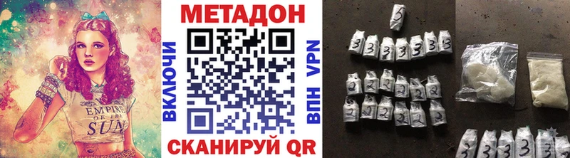 Метадон кристалл Петропавловск-Камчатский